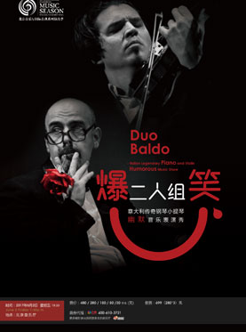 北京音乐厅2017国际古典系列演出季 爆笑二人组-意大利传奇钢琴小提琴幽默音乐
